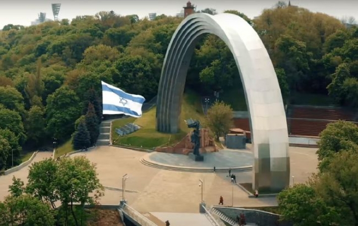 Над Киевом пролетел огромный флаг Израиля: видео и фото акции