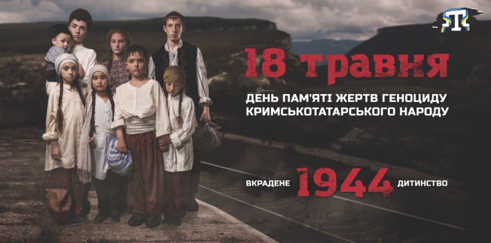 В Мелитополе вспомнят жертв геноцида крымскотатарского народа (фото)