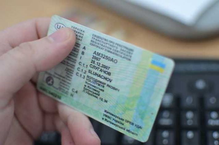 В Украине поменять водительские права можно онлайн: что нужно знать и как это сделать