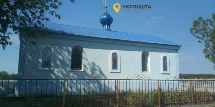 "Укрпочта" продала здание церкви Московскому патриархату