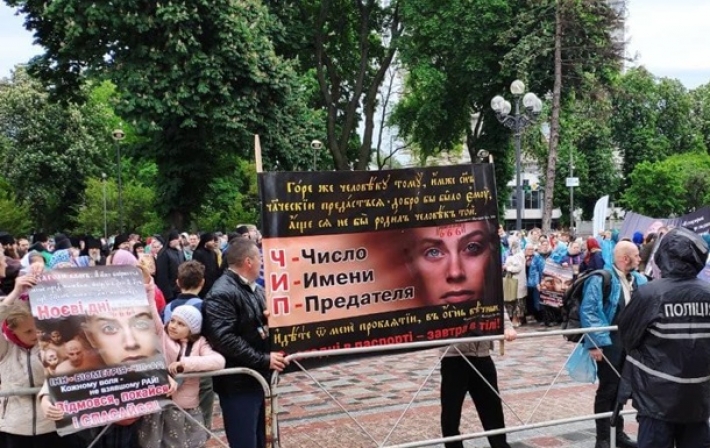 "Число зверя": в Киеве митингуют против введения ID-паспортов (видео)