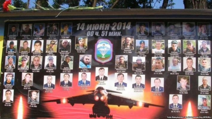 Семь лет трагедии - в Мелитополе вспоминают погибший от рук террористов экипаж ИЛ-76