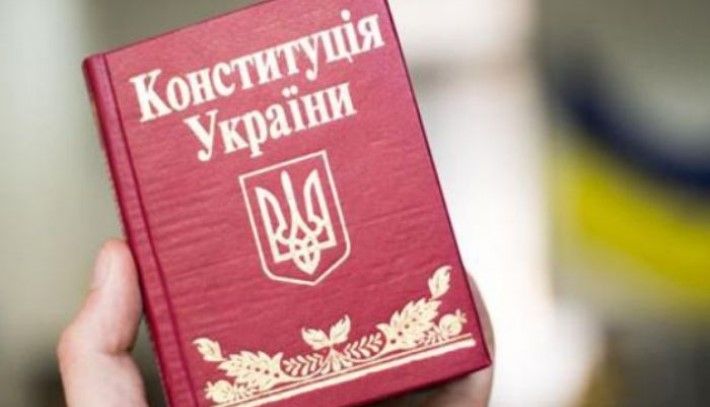 День Конституции-2021: как будут отдыхать украинцы