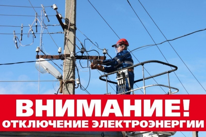 В Мелитополе из-за аварии отключили электроэнергию (адреса)