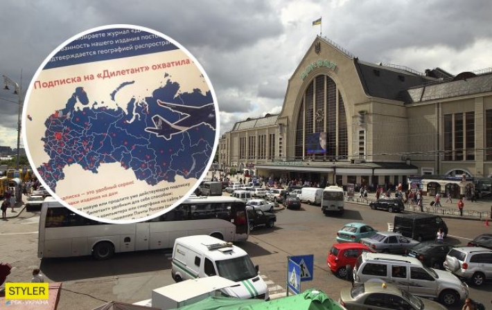 Укрзализныця попала в новый скандал: на вокзале в Киеве торгуют журналами с 