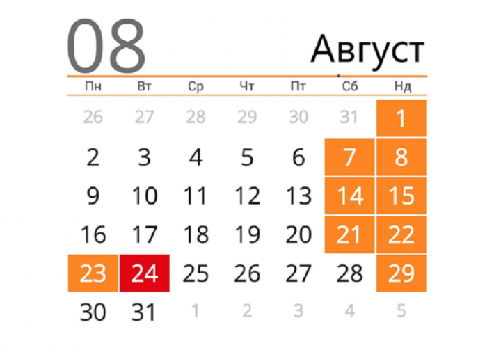 Выходные в августе 2021: сколько отдыха получат украинцы