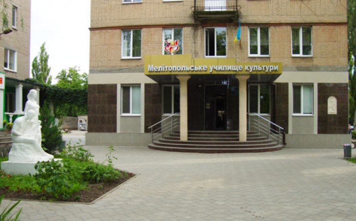В Мелитополе в училище культуры скандал из-за аттестата