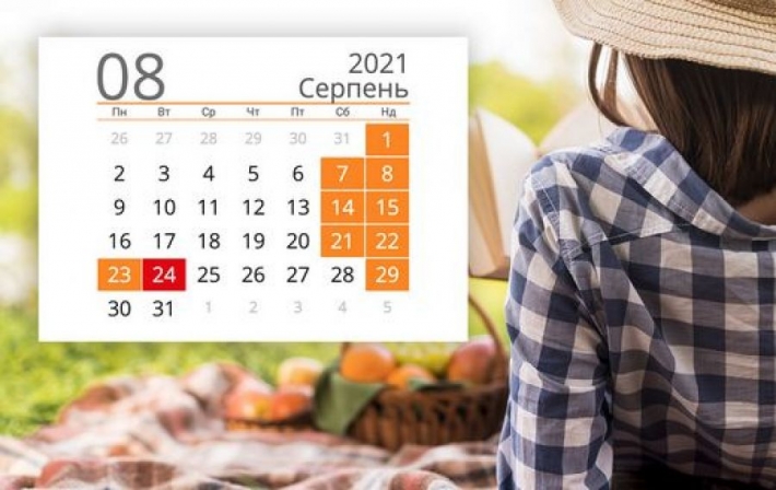 В Украине в августе запланировано 10 официальных выходных
