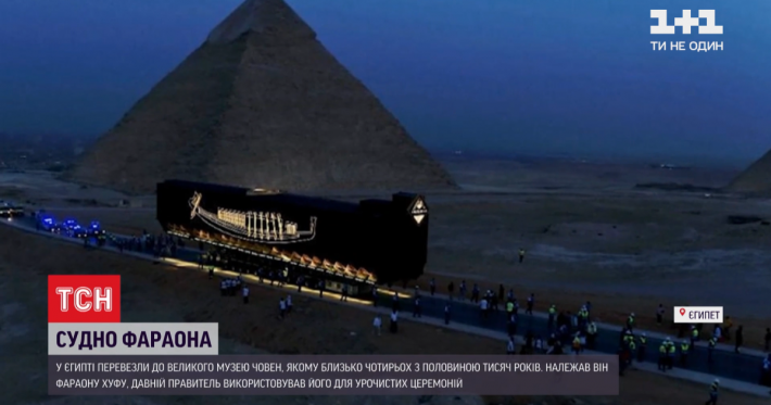 20-тонную лодку фараона Хуфу, которой более 4000 лет, рискнули вытащить пирамиды