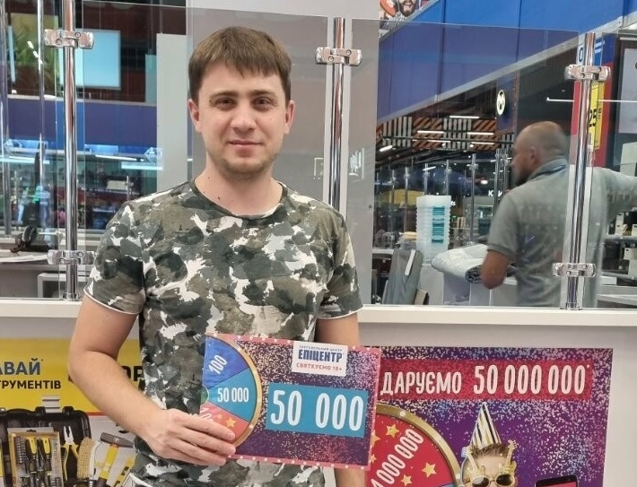 Житель Запорожья выиграл 50 000 грн. в акции магазина Эпицентр