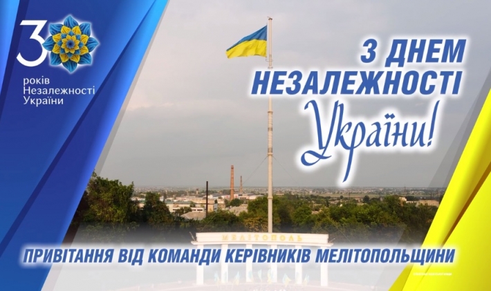 В Мелитополе команда руководителей в вышиванках записала оригинальное видео ко Дню Независимости Украины