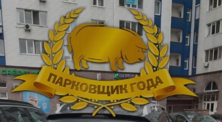 В Киеве заметили "парковщика года" - перекрыл задом проход: фото