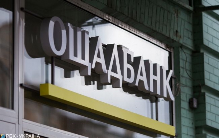 Киевлянин пожаловался на "Ощадбанк" из-за лишения субсидии: что произошло