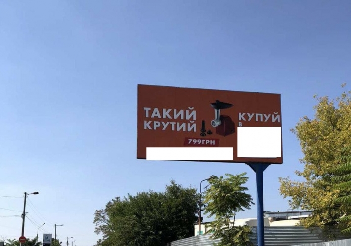 В Мелитополе владельцы билбордов игнорируют предупреждения (фото)