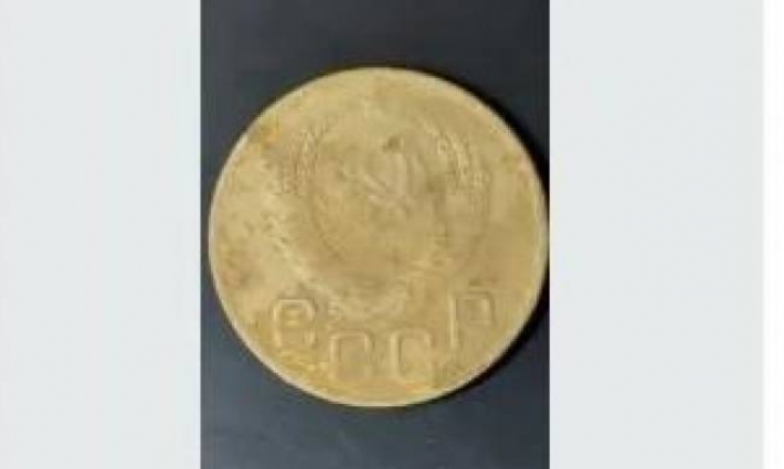 В Украине советские монеты продают за 13 тысяч долларов: как выглядит редкая монета