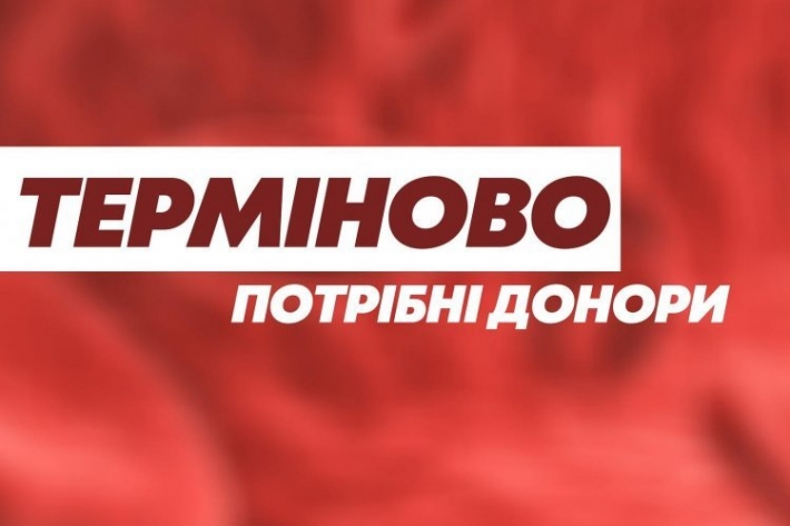 Жителю Мелитопольского района, которого подрезали в Кирилловке, нужны доноры крови