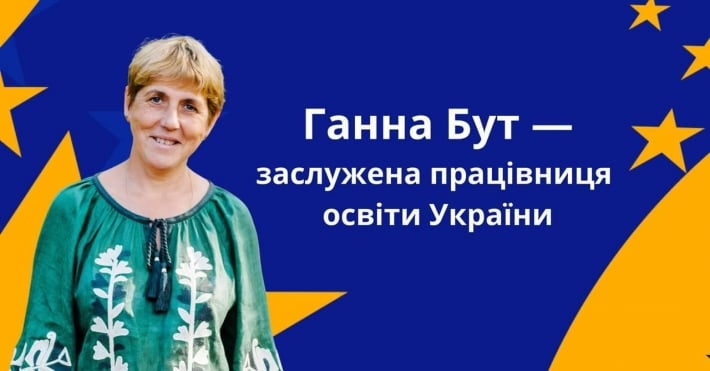 Президент Владимир Зеленский присвоил высокое звание педагогу из Мелитополя
