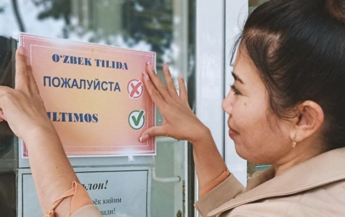 В Узбекистане призывают отказаться от русского языка. У россиян от этого 