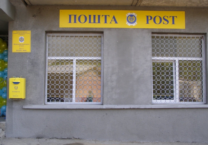 В каких селах Мелитопольского района закроют стационарные отделения почты
