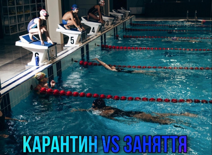 Кто с 18 октября в Мелитополе в бассейн ходить не сможет