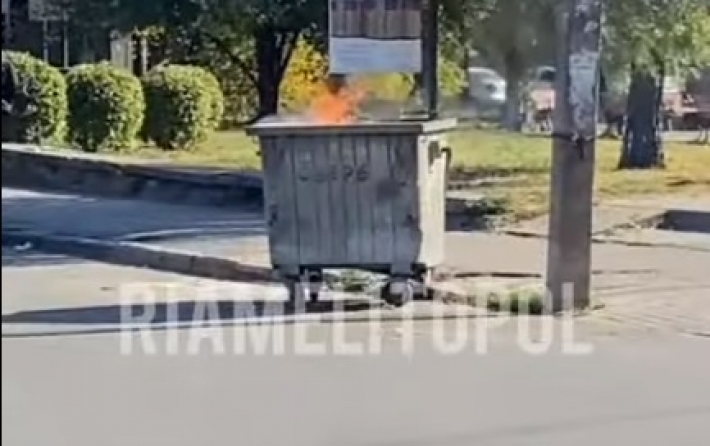В центре Мелитополя подожгли содержимое мусорного бака (видео)