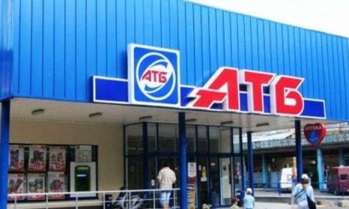В Украине может исчезнуть популярный супермаркет АТБ: в чем причина
