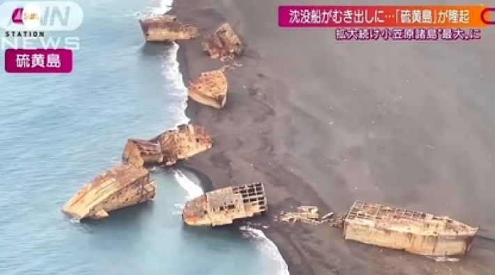 Землетрясение в Японии выбросило на берег корабли-призраки - они затонули в годы Второй мировой