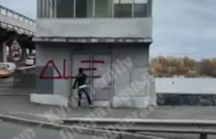 Возомнил себя Бэнкси: в Киеве вандал разрисовал станцию метро, видео