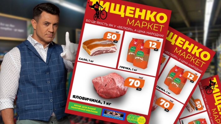 Занимайте очередь: яркие фотожабы на заявление Тищенко про суперцены на продукты