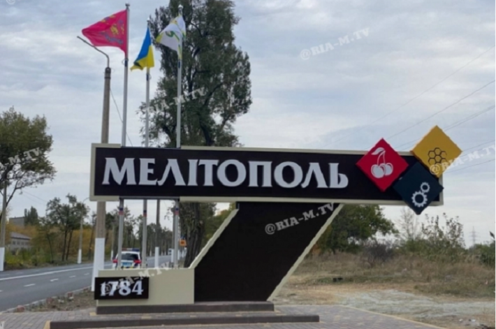 Мелитополь может стать лучшим городом Украины - началось голосование