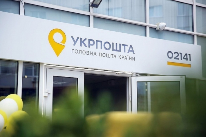В Мелитополе сотрудники "Укрпочты" могут выиграть 1 млн грн.