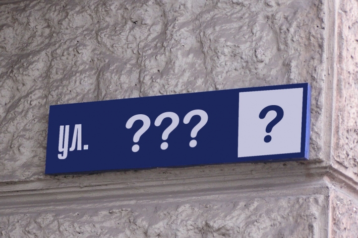 В Запорожье хотят переименовать улицу в Коммунарском районе
