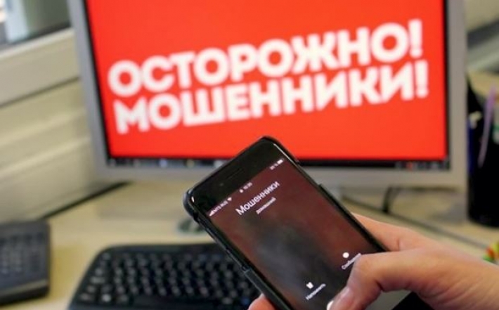 Жителей Мелитополя предупреждают о телефонных мошенниках из 
