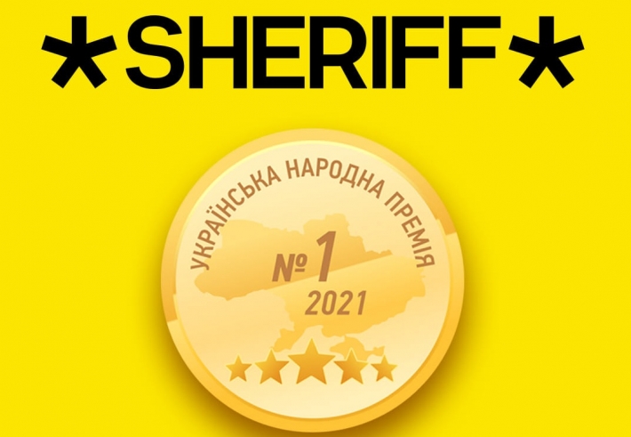 Шериф шестой год подряд признан лучшей охранной компанией