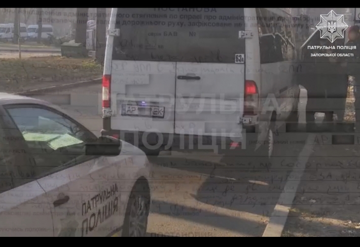 В Запорожье водитель маршрутки, нарушивший ПДД, получил штраф