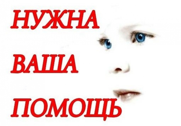 В Мелитопольском районе 4-летнему сироте срочно нужна помощь