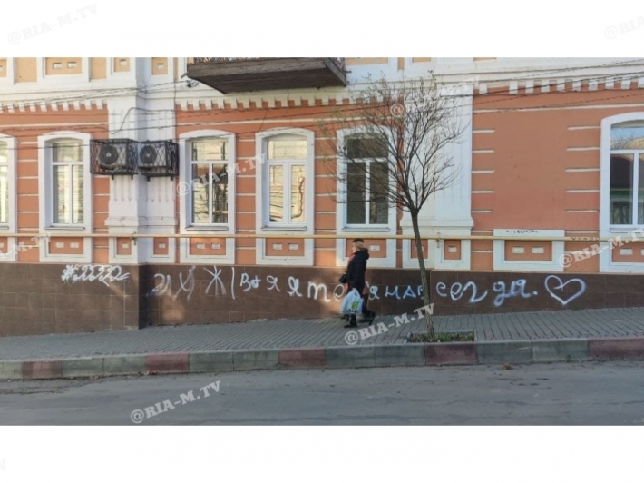 В Мелитополе вандалы  изрисовали государственное учреждение (фото)