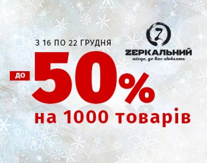 Шок-цена на красную икру и еще тысячи товаров в Zеркальном - что почем на Новогодней ярмарке