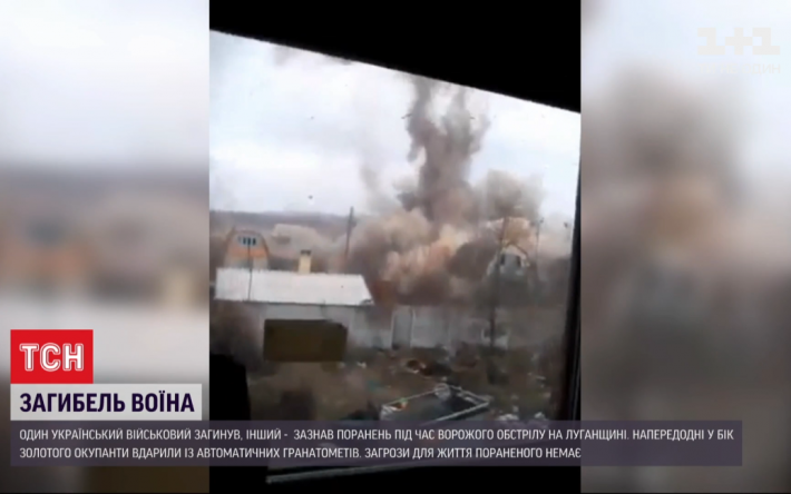 Военные на Донбассе зафиксировали, как вражеская мина снесла частный дом