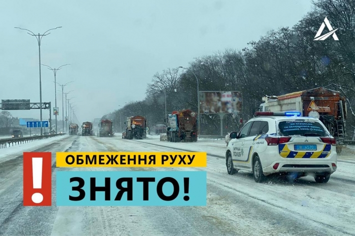 Трассу Харьков-Симферополь открыли для проезда грузовиков и автобусов