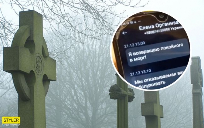В Киеве сотрудники ритуального бюро требовали с женщины деньги за покойника