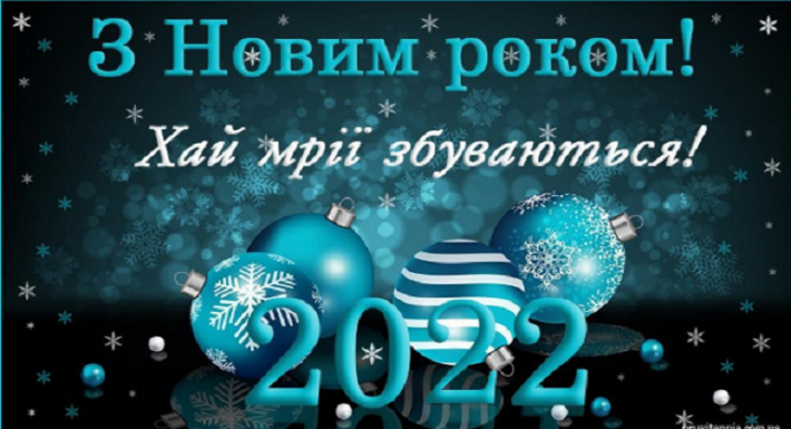 «ГАЗ РЕСУРС КОМПАНІ» поздравил абонентов с Новым Годом и напомнил о самом выгодном тарифе