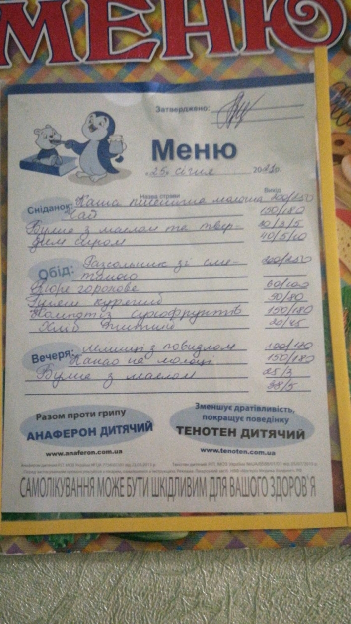 В детском саду Киева вспыхнул скандал из-за нового меню по полной стоимости, фото 2