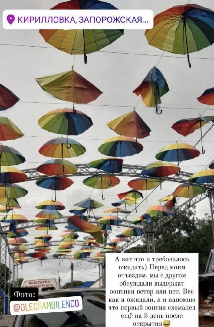 Новая фотозона в Кирилловке не выдержала разгула стихии