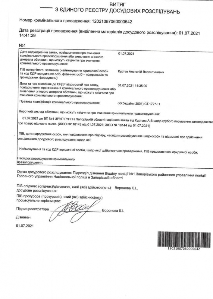На мэра Запорожья Владимира Буряка завели уголовное дело (фото)