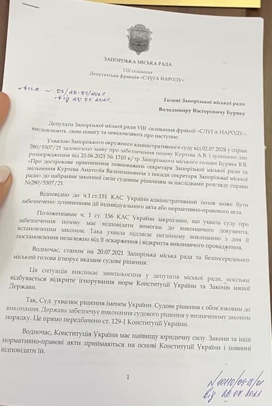 Депутаты горсовета обвинили Владимира Буряка в неуважении к закону