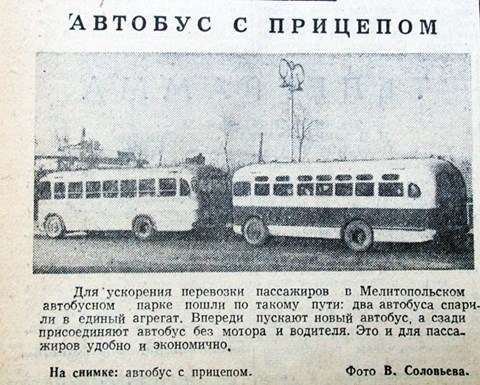 Как в Мелитополе 60 лет назад проблему с автобусами решали (фото)