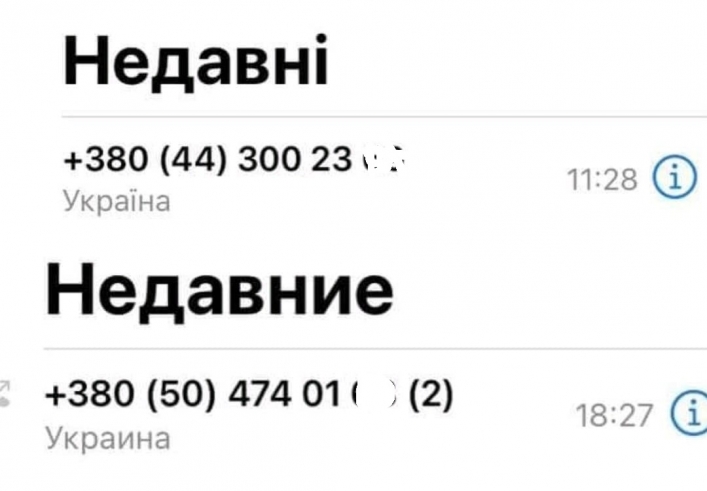 Жителям Мелитополя звонят мошенники "из прокуратуры" (фото)