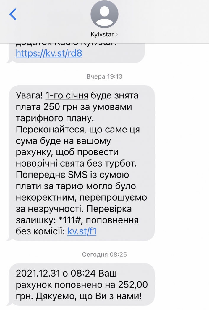 В Мелитополе Киевстар повышает цены на мобильную связь и интернет