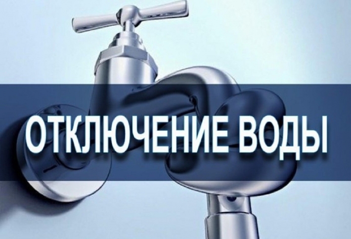 Кто в Мелитополе 2 января останется без воды